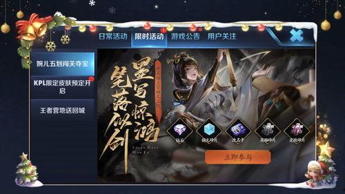 王者最新爆料活动在哪看,活动详情尽在官方渠道揭晓  第1张