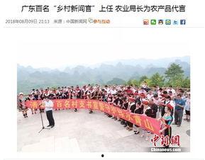 广东清远爆料新闻事件,神秘事件引发社会关注 第3张 广东清远爆料新闻事件,神秘事件引发社会关注 第3张