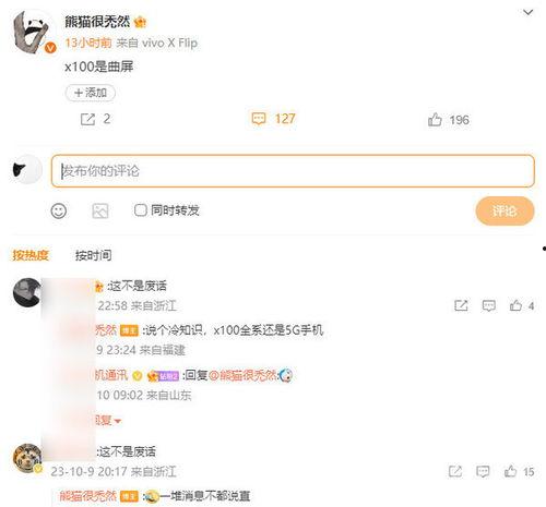 番茄殿下最新爆料微博 第1张 番茄殿下最新爆料微博 第1张