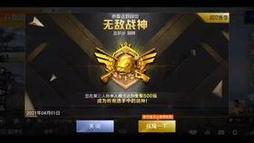 和平精英新军需最新爆料第三期,神秘军需即将揭晓，玩家期待值飙升  第2张